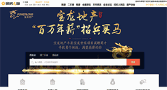 Desktop Screenshot of fx.xfzc.com