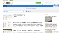 Desktop Screenshot of bbs.xfzc.com