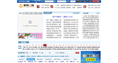 Desktop Screenshot of ha.xfzc.com
