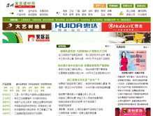 Tablet Screenshot of jiaju.xfzc.com